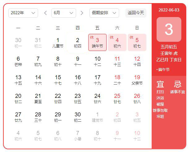 輕汗微微透碧紈，明朝端午浴芳蘭 — 祝大家端午節(jié)快樂(圖2)