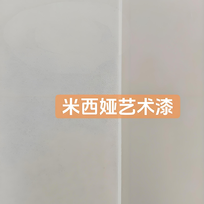 藝術(shù)漆墻面臟了要怎么擦洗(圖1)