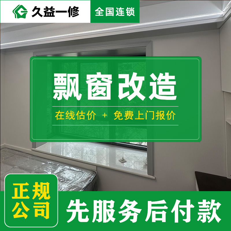 局部改造陽臺防水哪家公司比較好？深圳施工工藝深度測評(圖1)