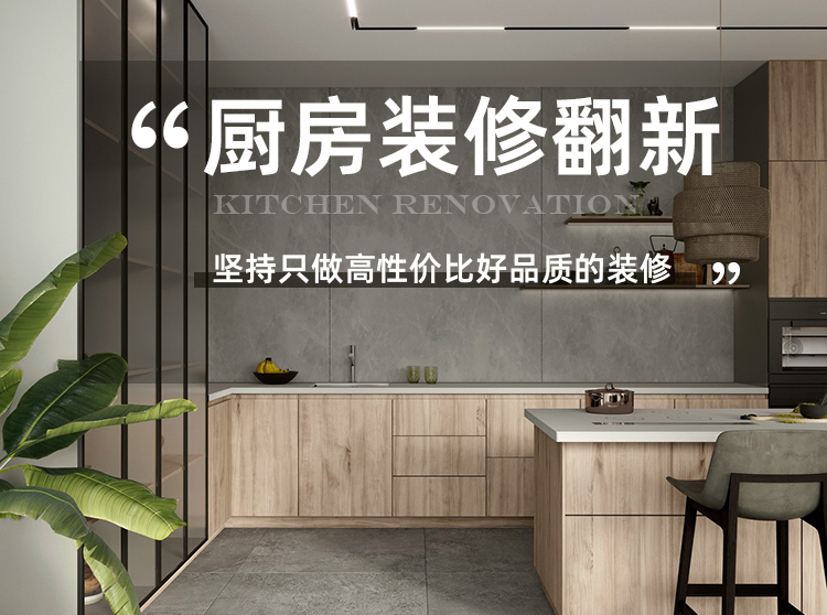 廚房翻新裝修(圖4) 廚房翻新裝修(圖4)