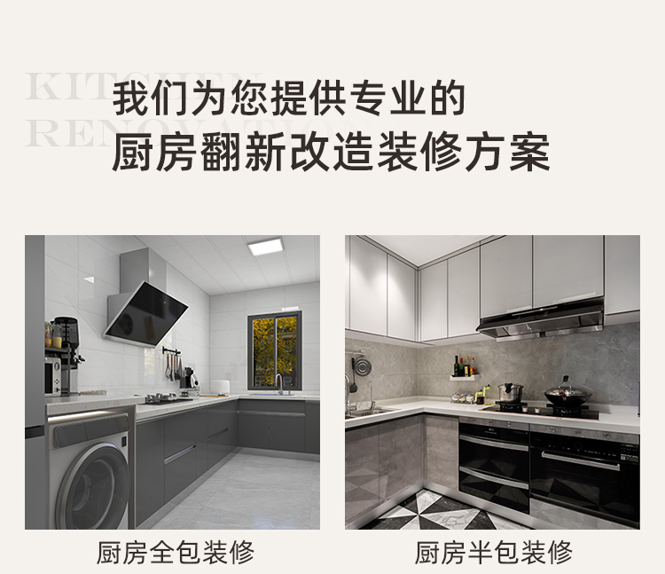 廚房翻新裝修(圖8) 廚房翻新裝修(圖8)