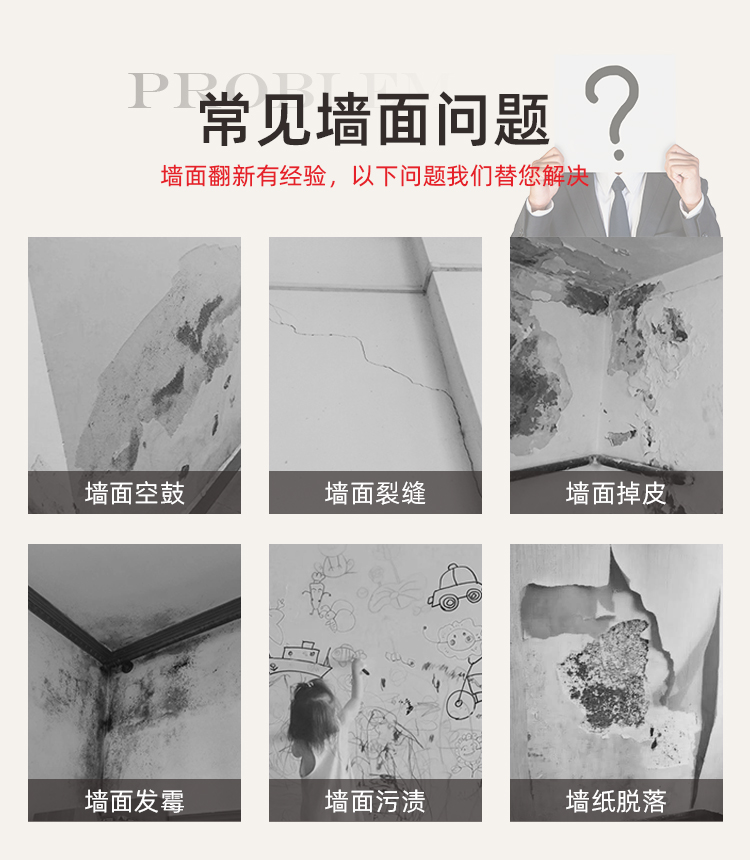 墻面翻新裝修(圖6) 墻面翻新裝修(圖6)