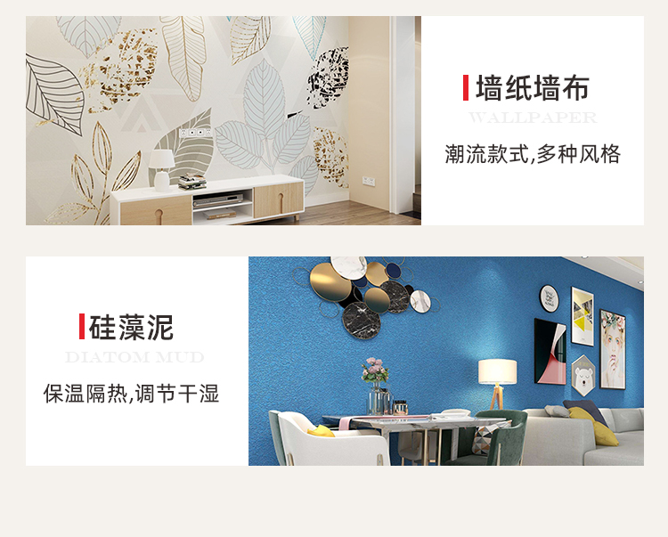 墻面翻新裝修(圖9) 墻面翻新裝修(圖9)