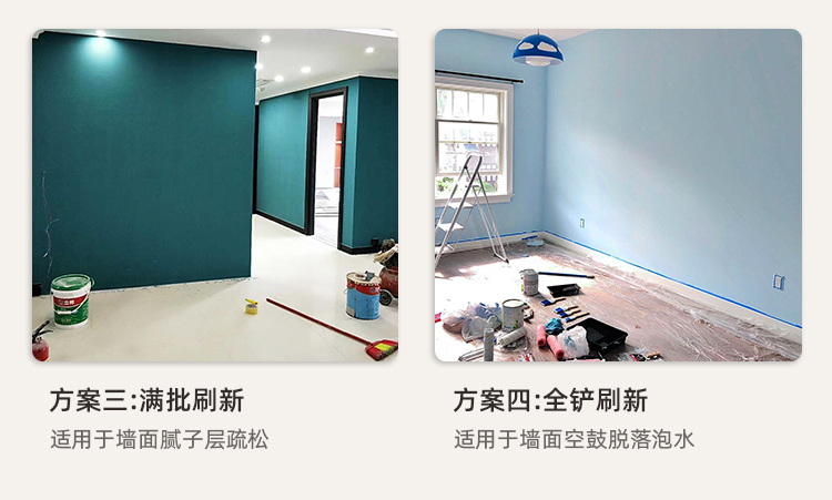 墻面翻新裝修(圖11) 墻面翻新裝修(圖11)