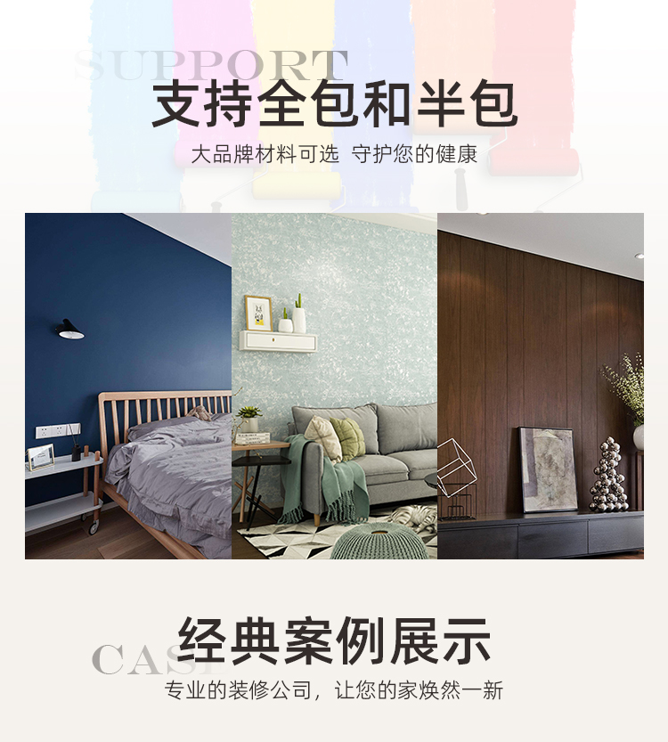 墻面翻新裝修(圖13) 墻面翻新裝修(圖13)