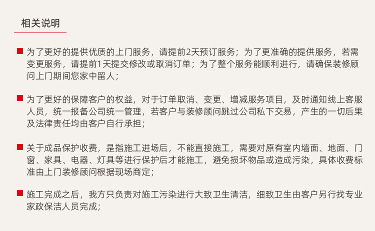 墻面翻新裝修(圖19) 墻面翻新裝修(圖19)