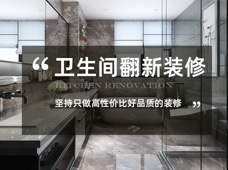 衛(wèi)生間翻新裝修(圖4) 衛(wèi)生間翻新裝修(圖4)