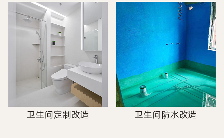 衛(wèi)生間翻新裝修(圖11) 衛(wèi)生間翻新裝修(圖11)